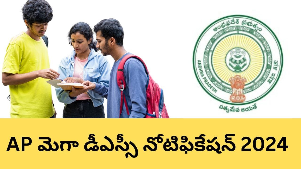 AP DSC Notification 2024