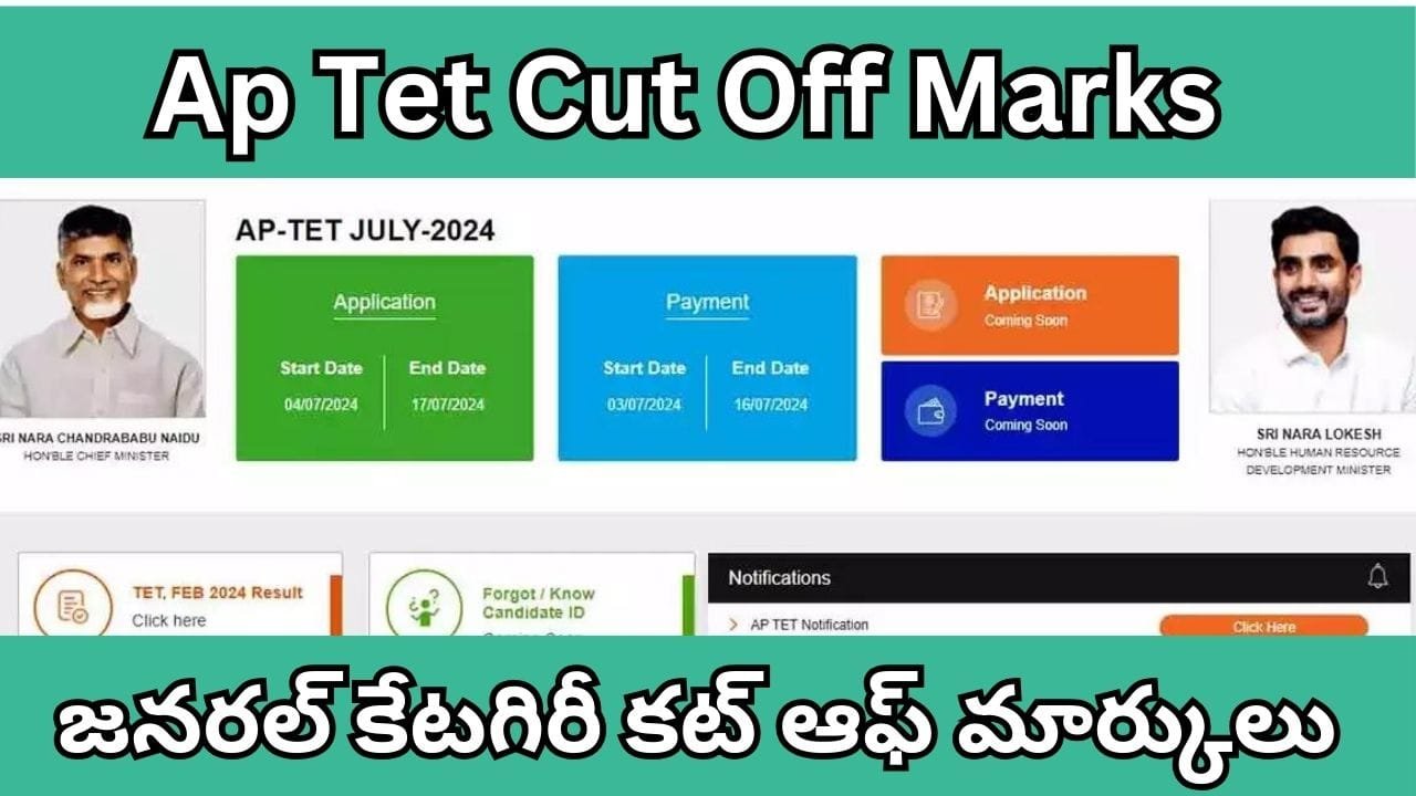 AP TET 2024 General Category Cutoff Marks