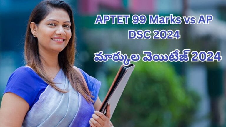 AP TET 99 Marks vs AP DSC 2024