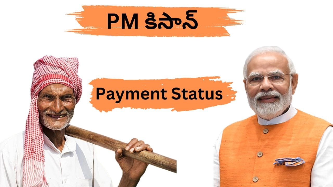 Pm kisan Payment Status 2024 Telugu