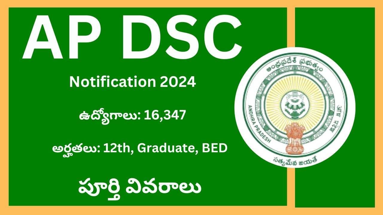 AP DSC Notification 2024