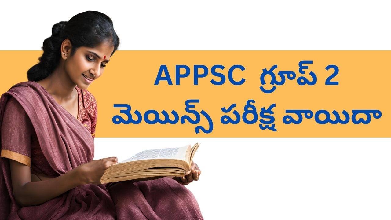 APPSC Group 2 Mains Exam Postponed