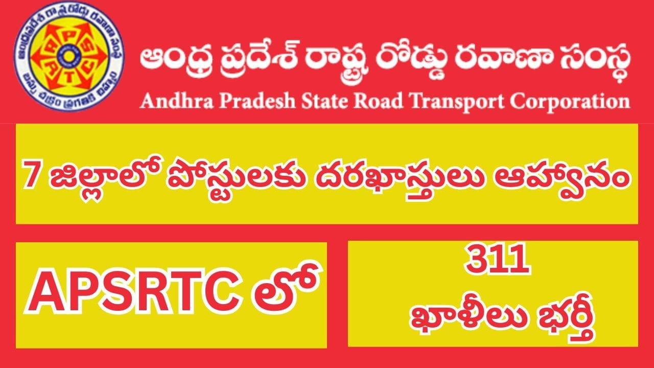 APSRTC Apprentice Recruitment 2024