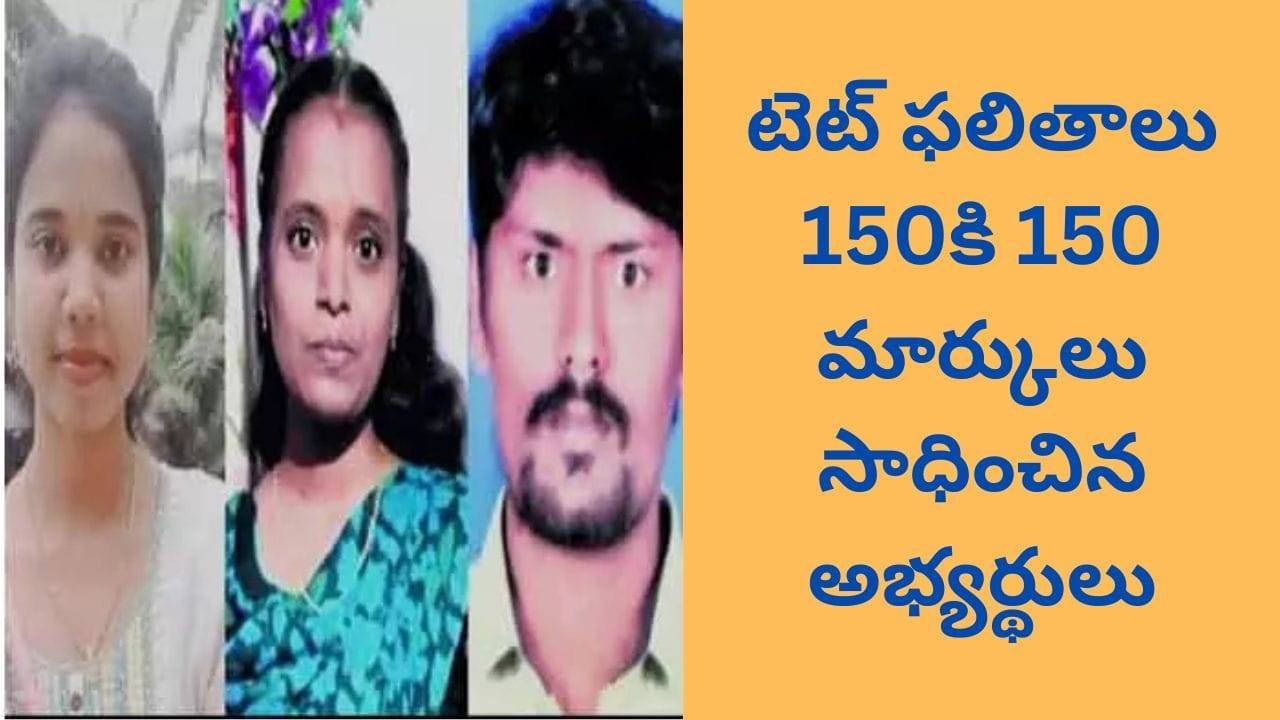 AP TET 2024 Top Scorers 150 out of 150 Marks