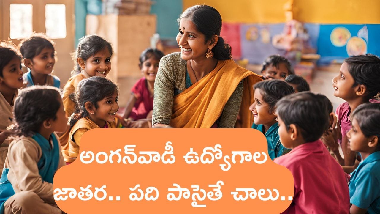 Anganwadi Jobs
