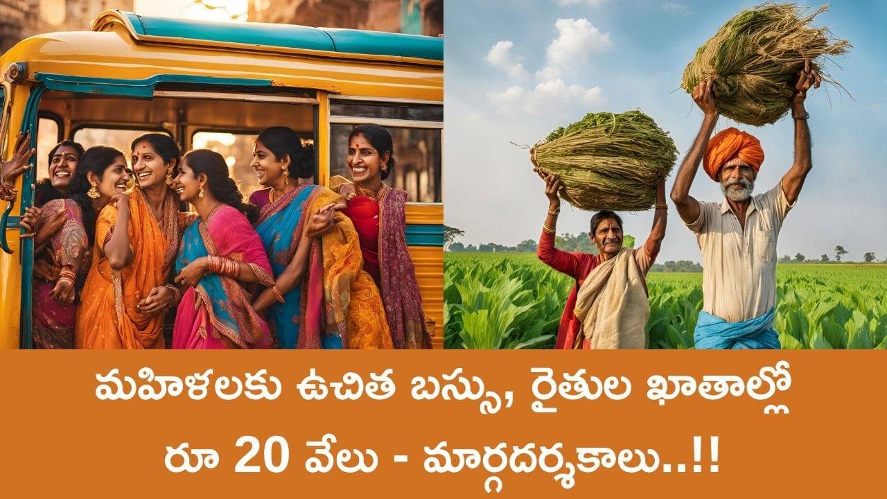 Ap Free Bus Scheme Farmers Cash Benefits