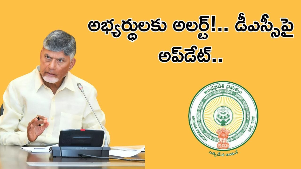AP Mega DSC 2025 Notification