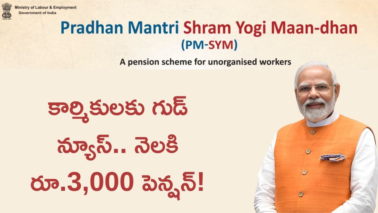 Pm Sym Scheme 2025 Telugu