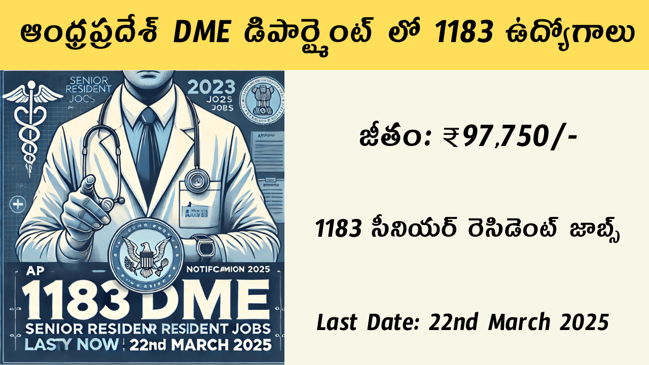 AP DME Notification 2025