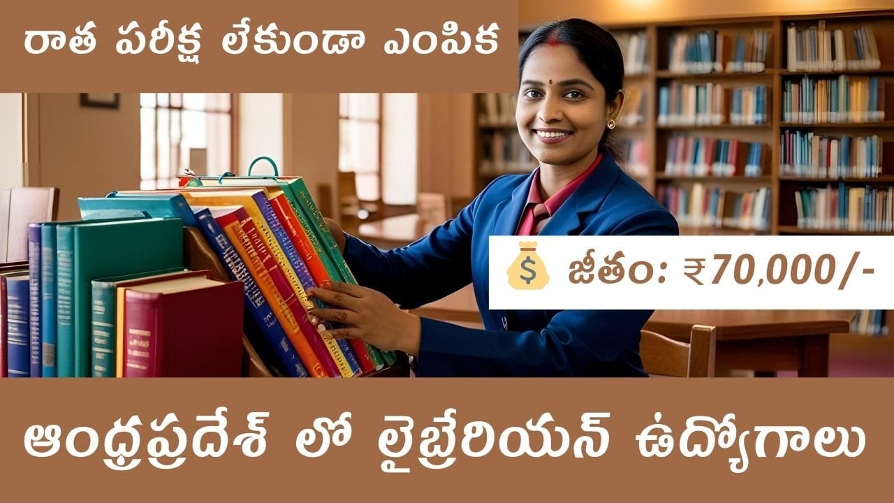 AP Librarian Jobs 2025