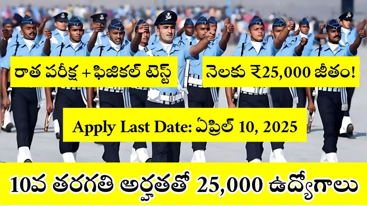 Agniveer Notification 2025