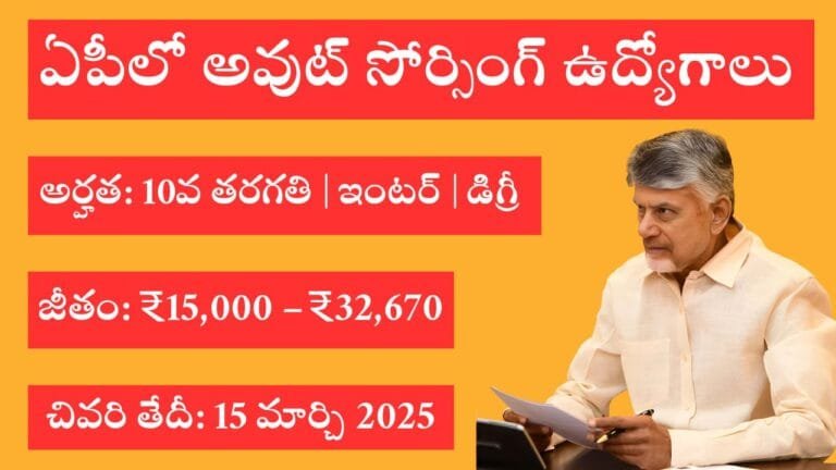 Ap Outsourcing Jobs 2025