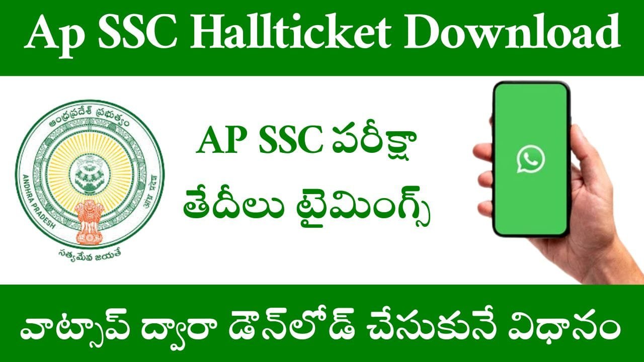 Ap SSC Hallticket Download 2025