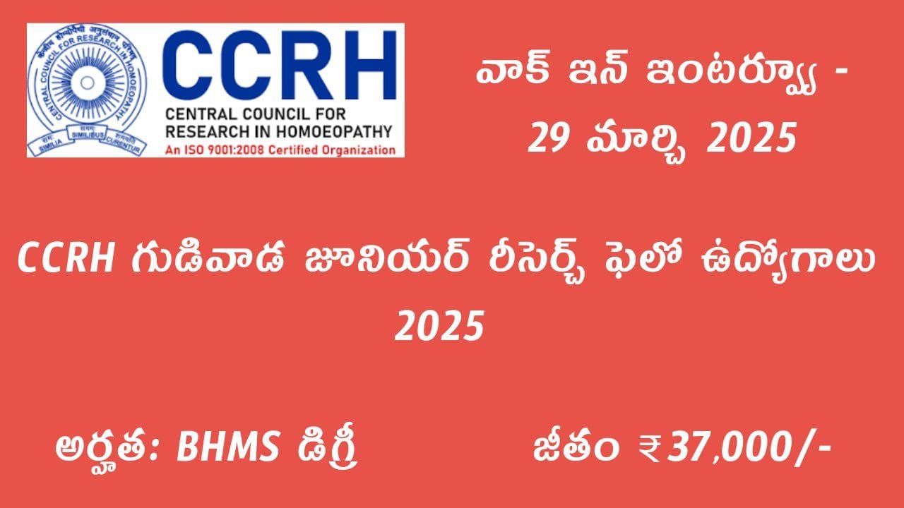 CCRH Gudivada Jobs