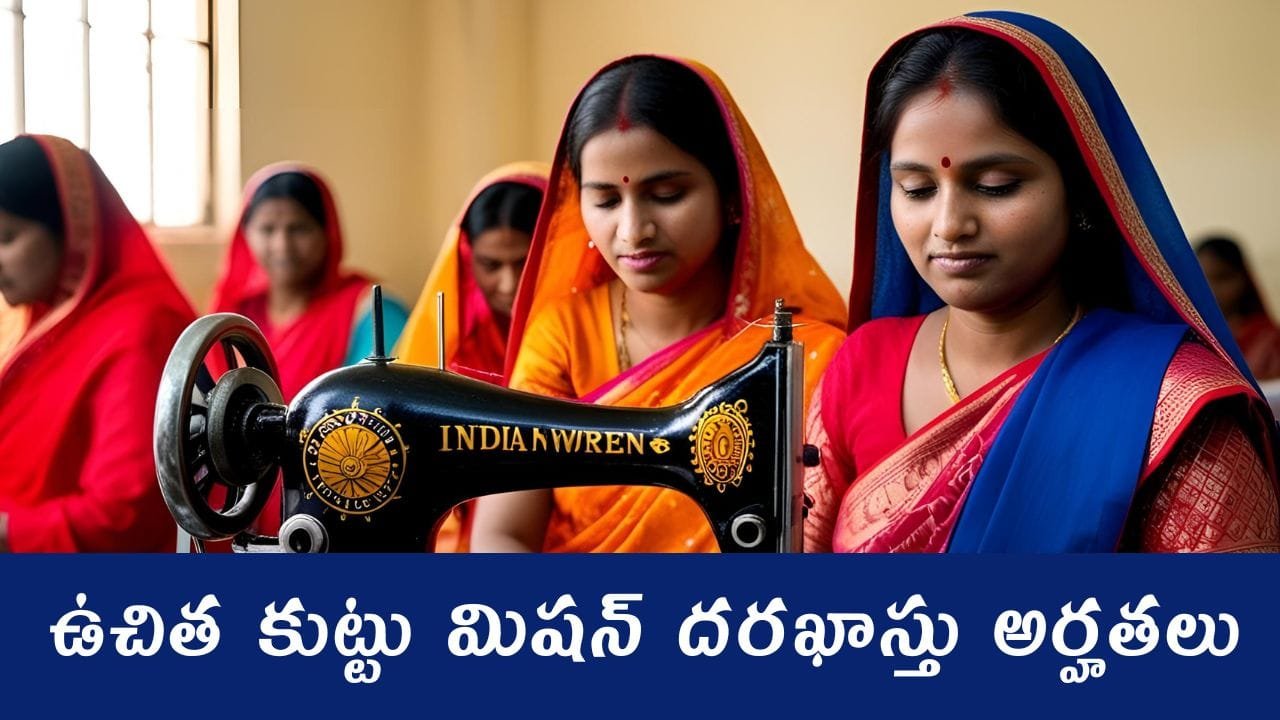 Free Sewing Machine 2025