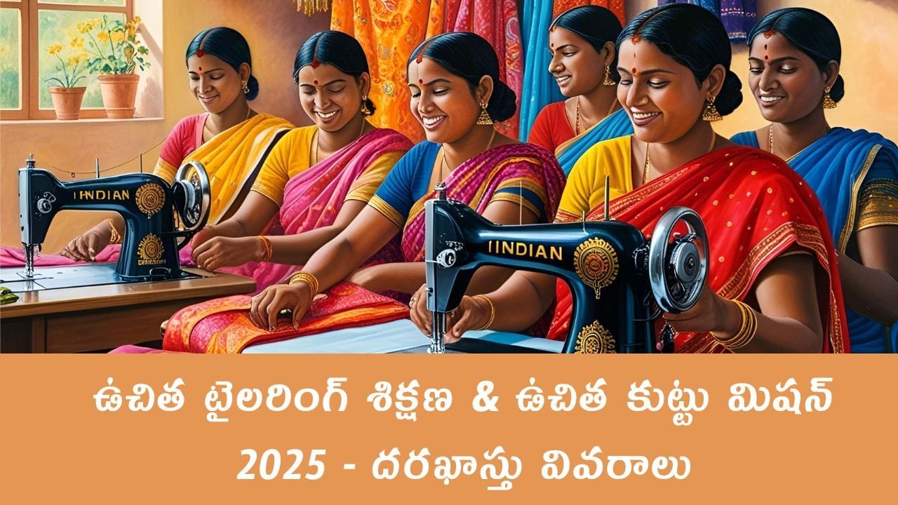 Free Sewing Machine Scheme 2025