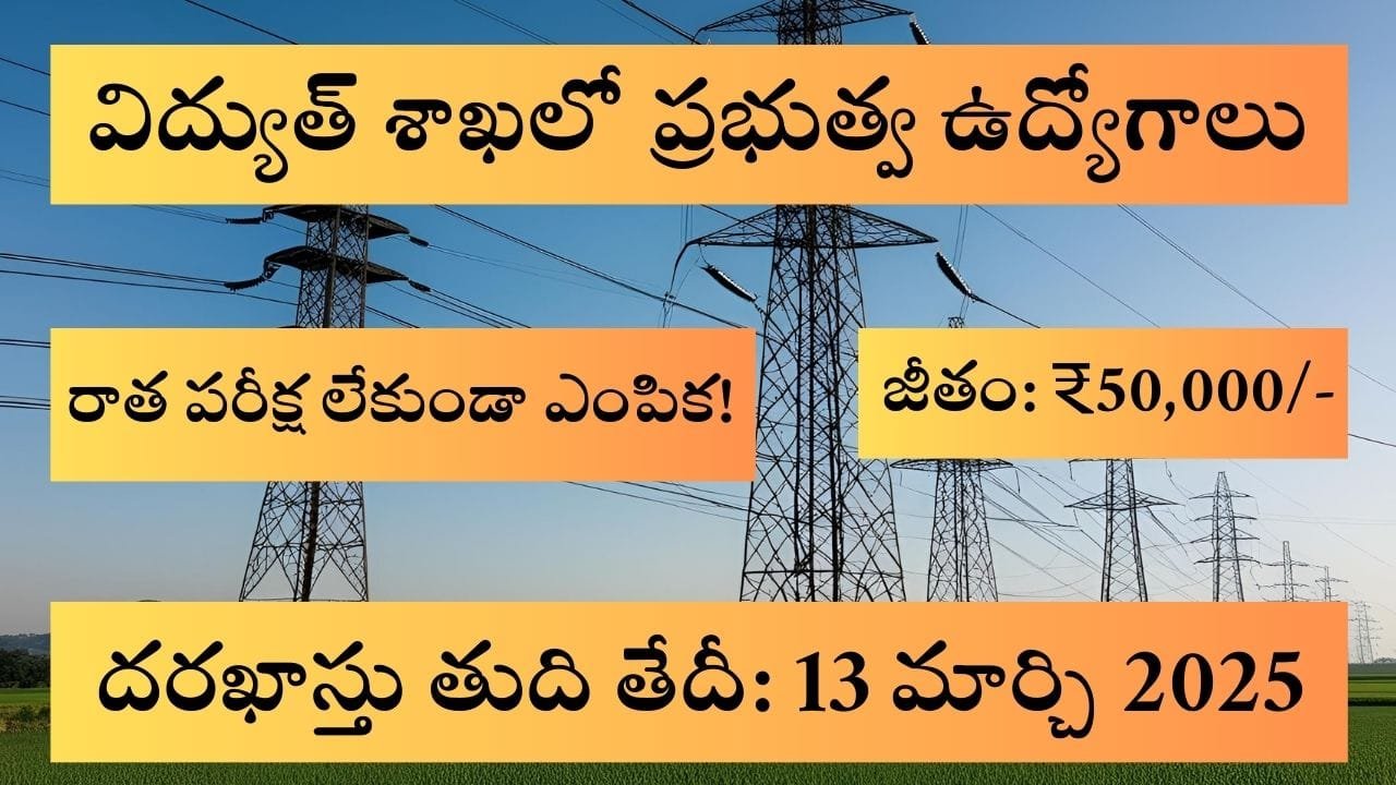 NEEPCO Notification 2025