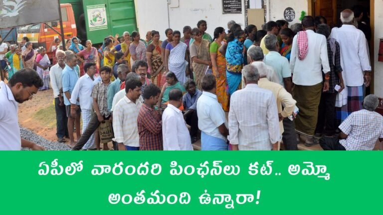 Ntr Bharosa Pension Scheme In Eligible Check