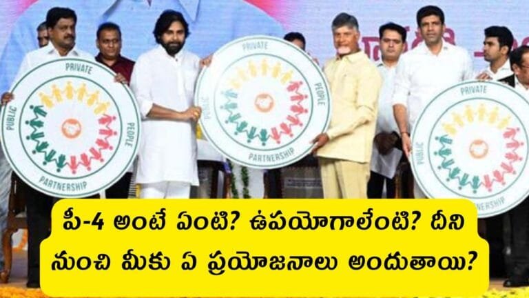 P4 Zero Poverty Program AP 2025