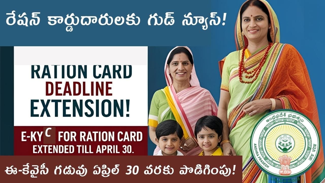 Ration Card E Kyc 2025