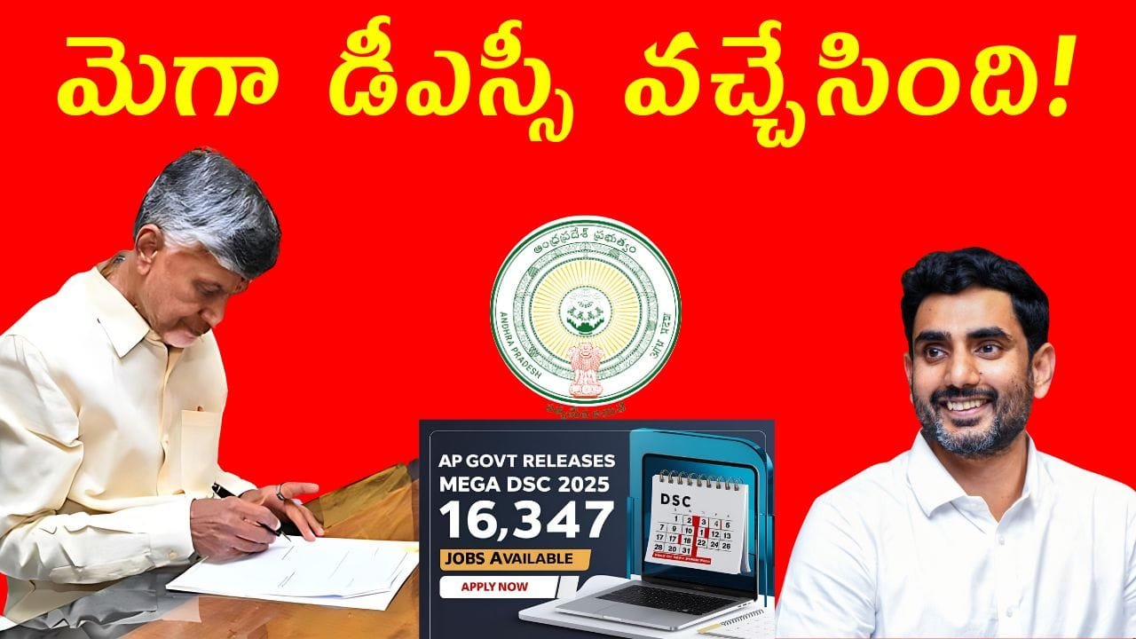 AP Govt Releases Mega DSC Notification 2025