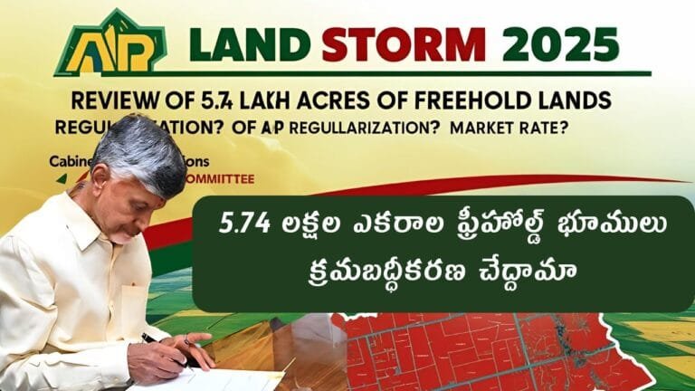 AP Land Freehold Issue 2025