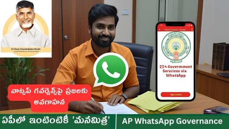 AP Mana Mitra WhatsApp Governance 2025
