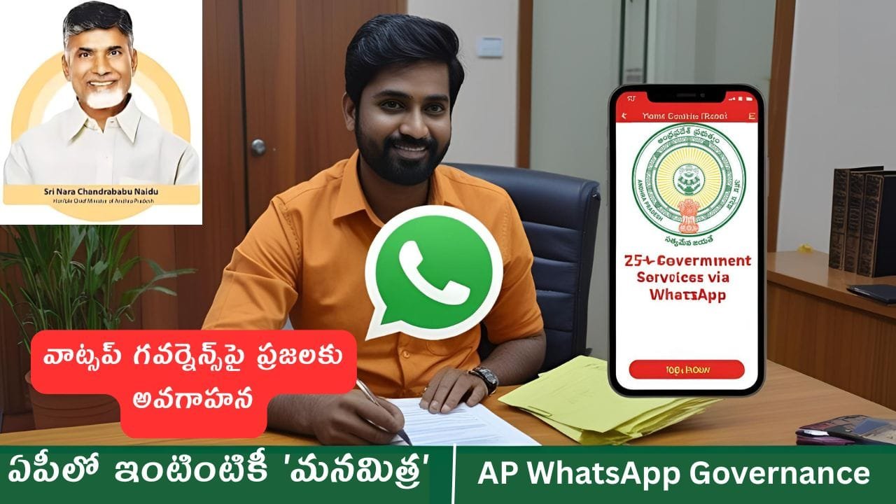 AP Mana Mitra WhatsApp Governance 2025