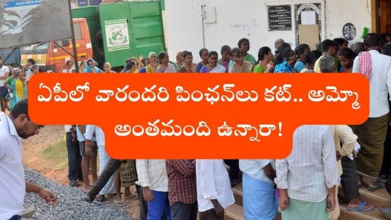 NTR Bharosa Pension Scheme