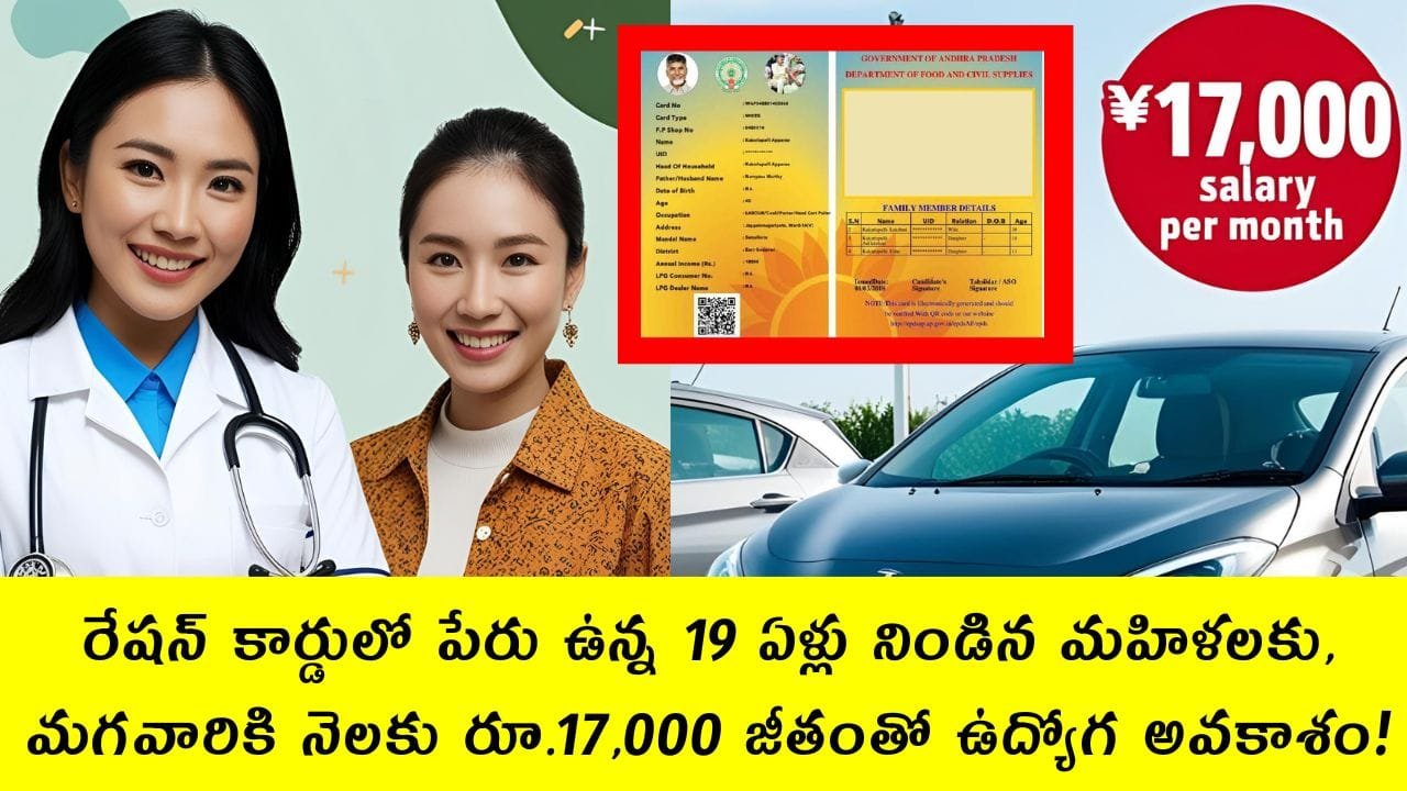 Ration Card News