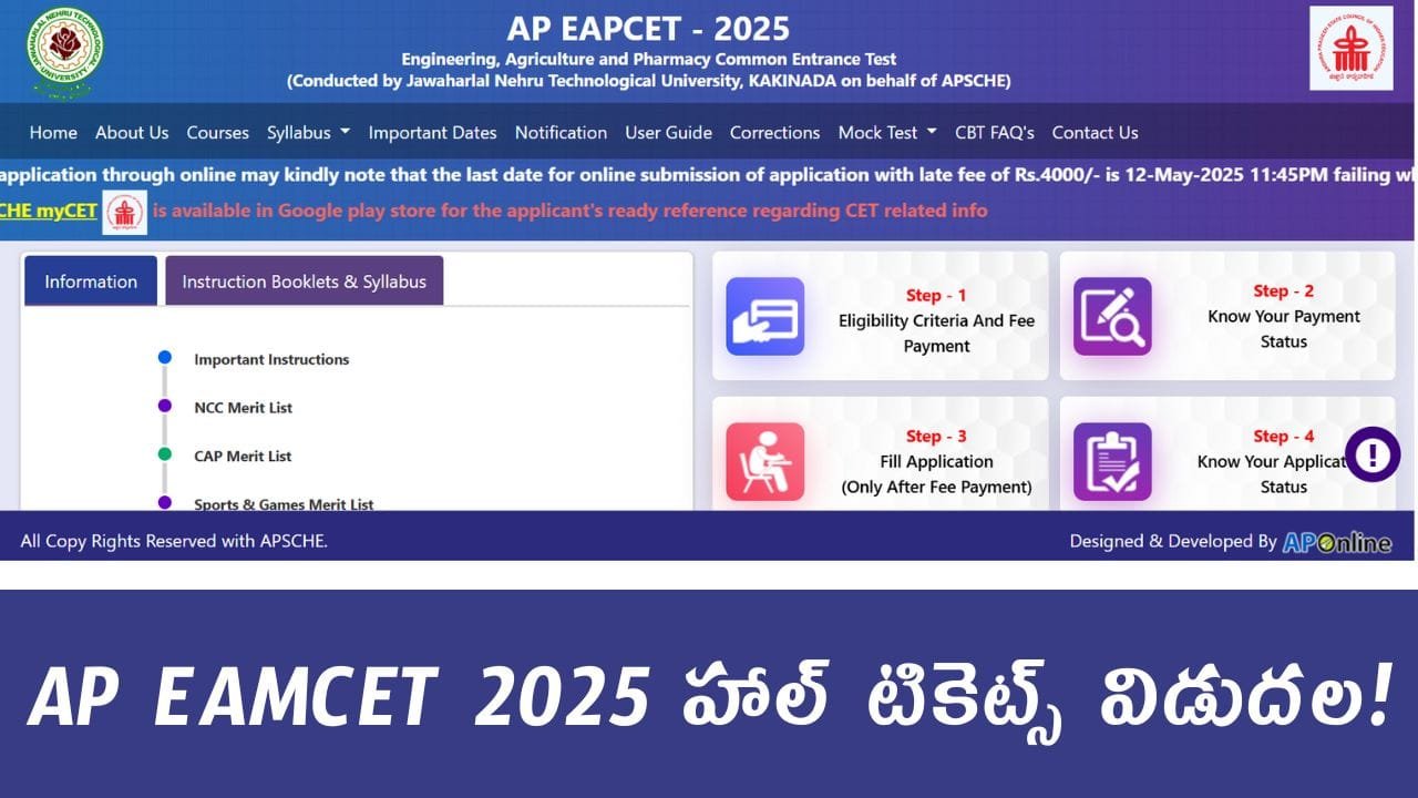 AP EAMCET 2025 Hall Ticket Download Link
