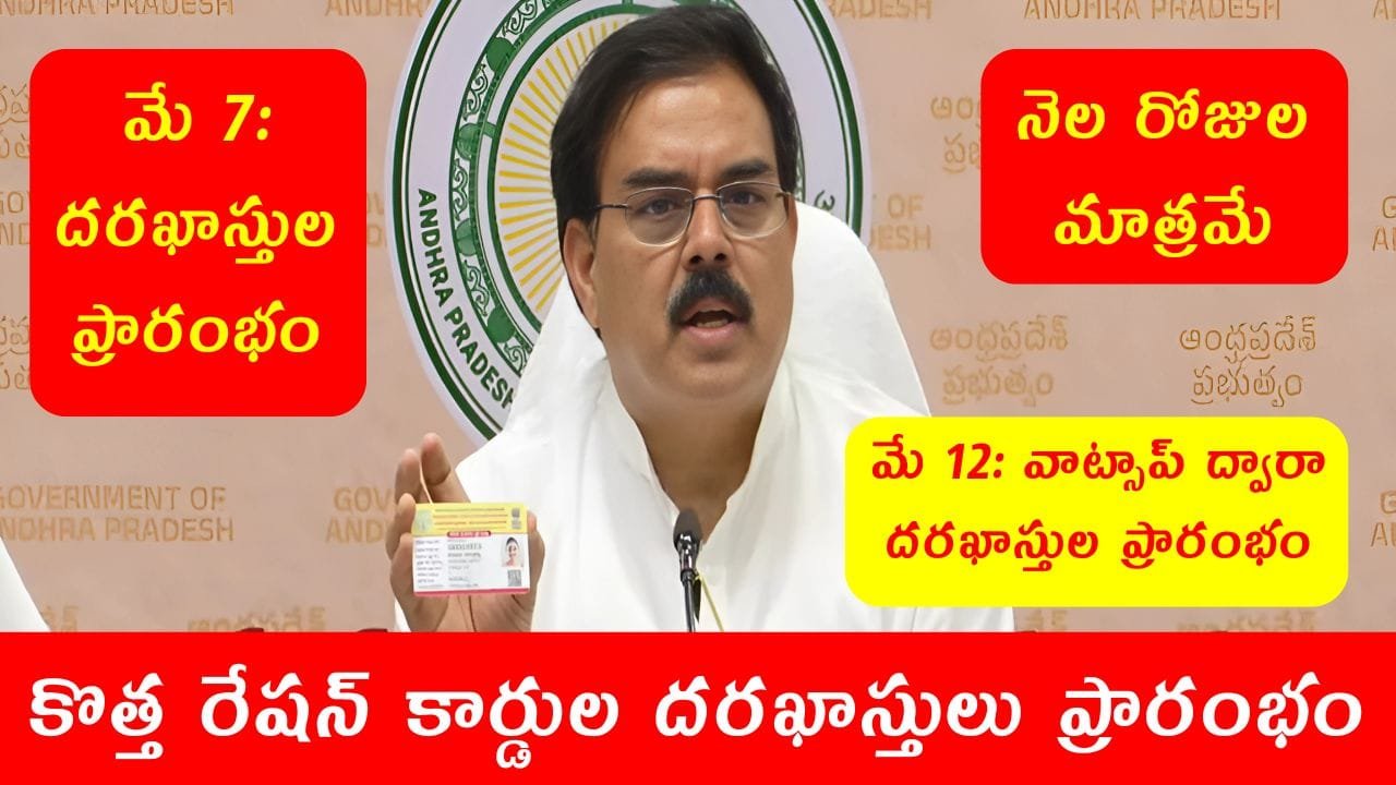 AP New Ration Card Application 2025