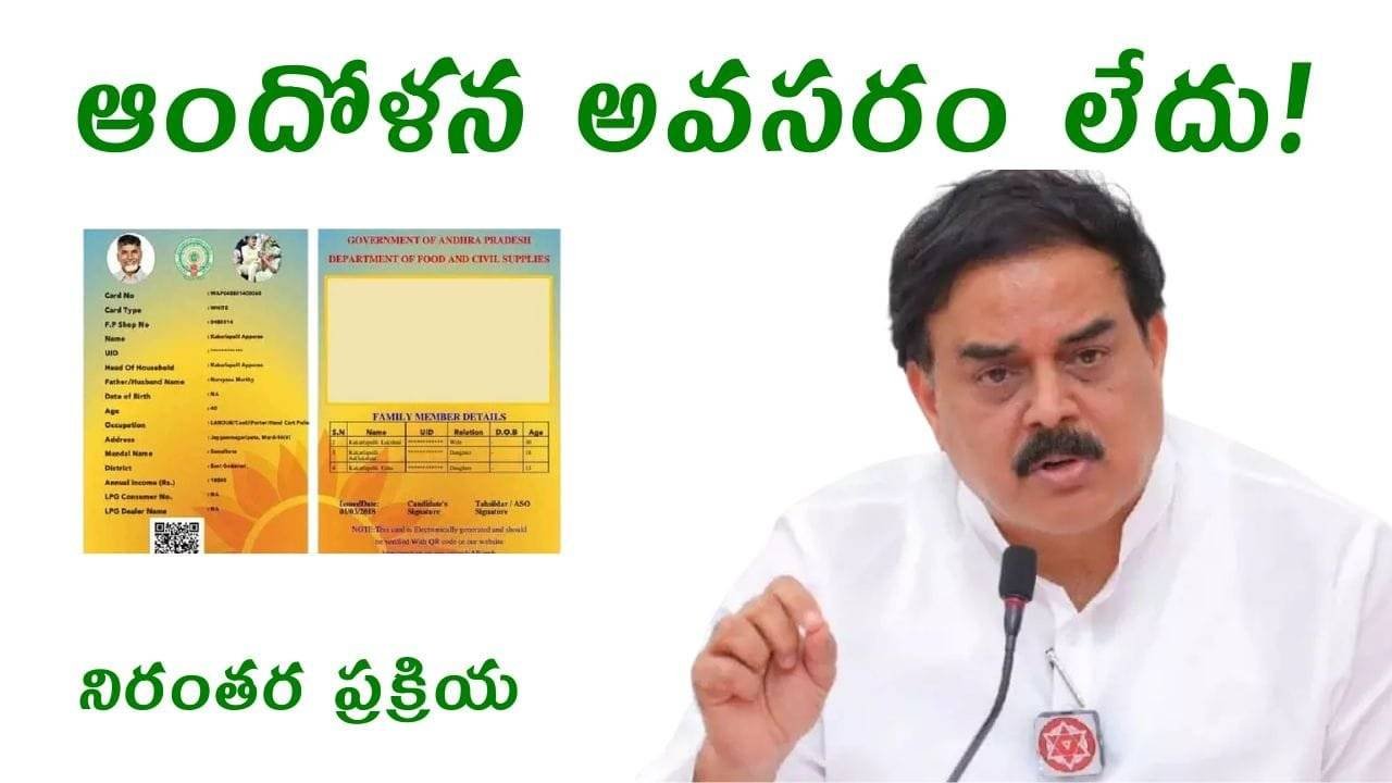AP Ration Card 2025