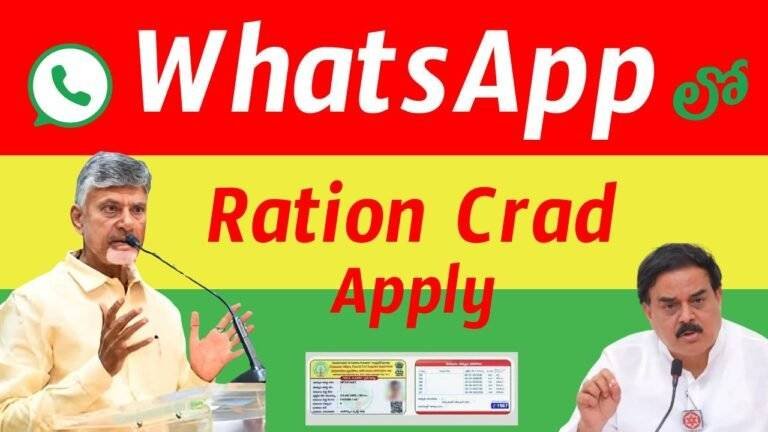 AP Ration Card Apply 2025