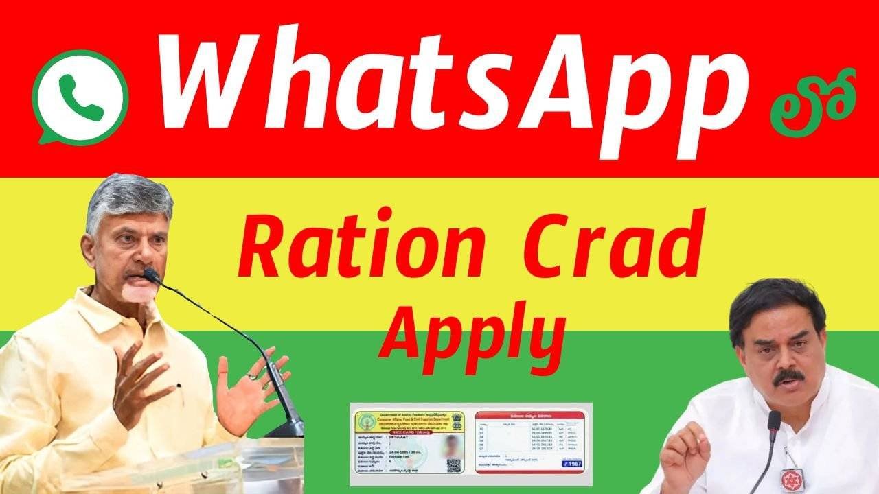AP Ration Card Apply 2025