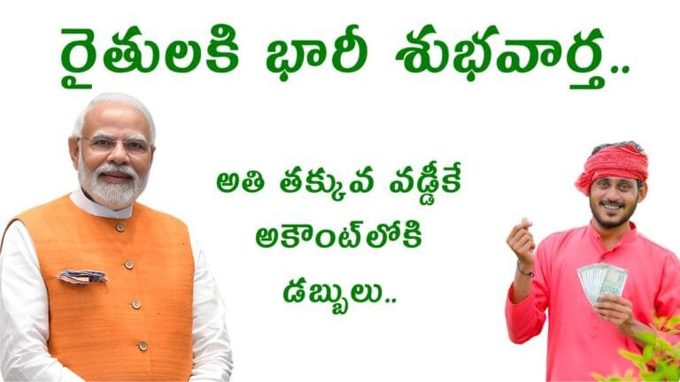 Kisan Credit Card Loan Subsidy 2025