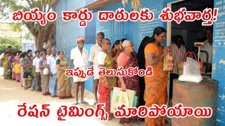 Ration Shop New Timings 2025