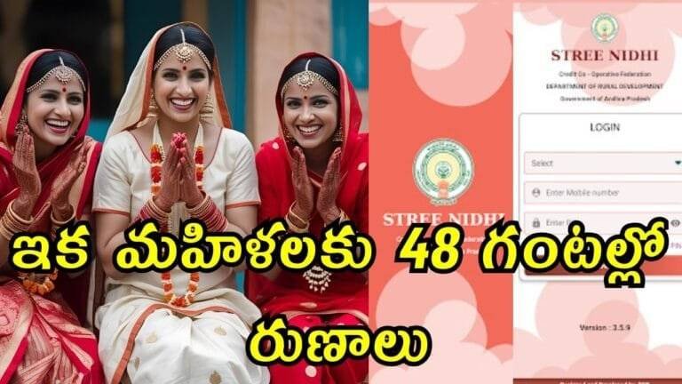 Streenidhi VOA Mobile App 2025